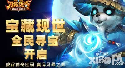 刀塔传奇彩蛋兑换码