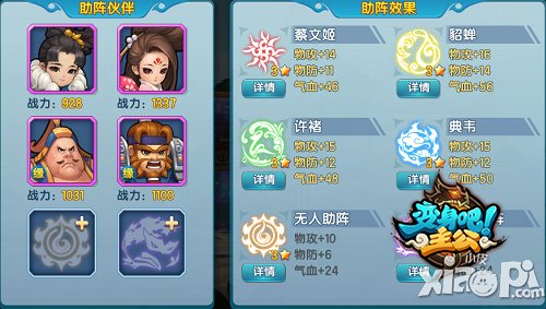 庆新版送武将 《变身吧主公》圣诞豪礼全盘点