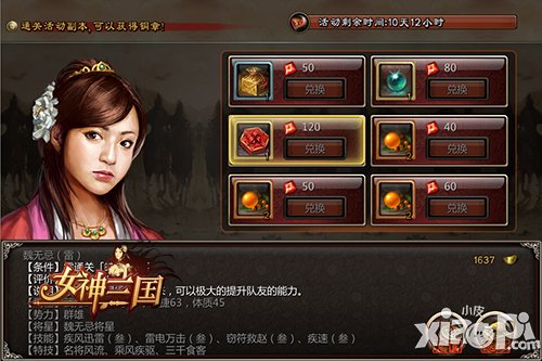 专属武将亮相 《女神三国》圣诞副本有惊喜