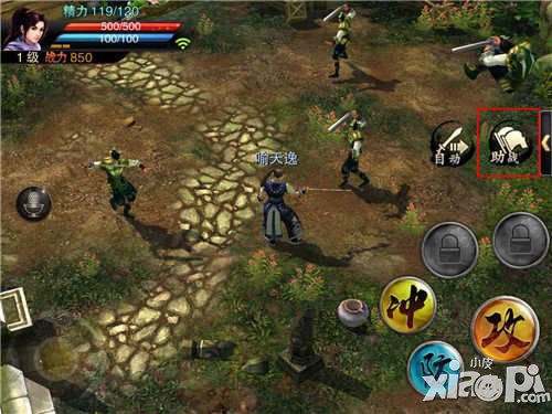 笑傲江湖3d好友助战玩法介绍 好友助战怎么玩