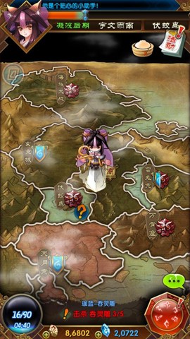 魔天记ol境界有多少层