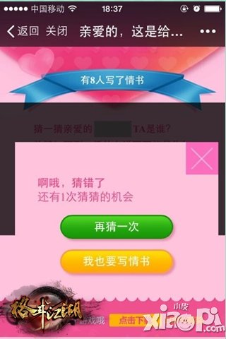 大胆表白 《格斗江湖》给你机会写情书