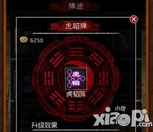 盗墓笔记手游阵法