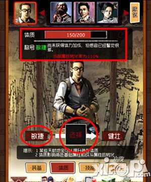 盗墓笔记手游体质分类详解 体质都有哪些