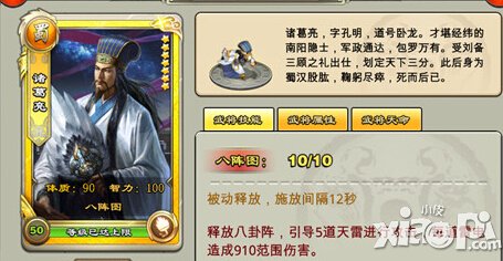 君临天下手游诸葛亮介绍 诸葛亮怎么样