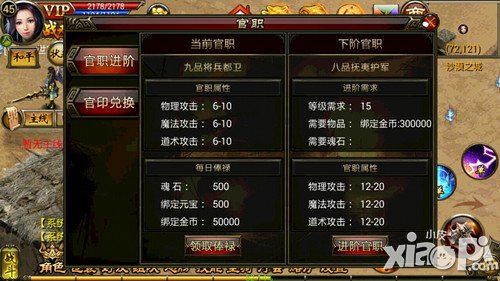 好玩停不下来 《烈火屠龙》游戏特色介绍