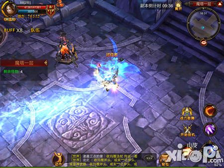 全民奇迹蓝装和紫装的区别有什么