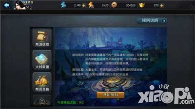 乱斗西游帮派系统