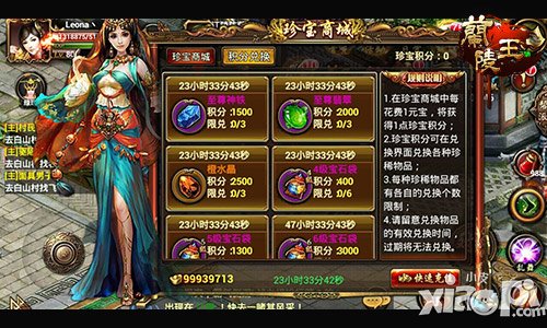 珍稀道具 《兰陵王》珍宝商城多样惊喜享不停