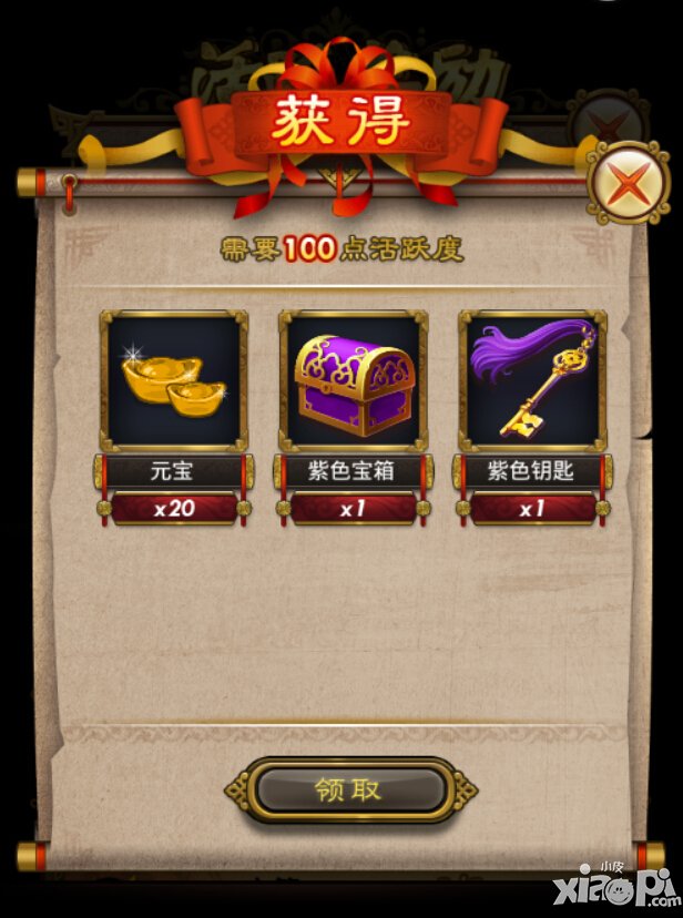 武则天传奇手游宝箱钥匙怎么得