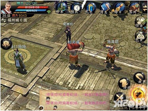 笑傲江湖3D手游好友系统介绍 怎么聊天