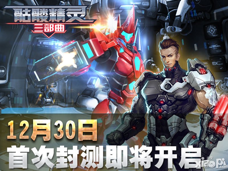 专访骷髅精灵“打造最极致的IP小说手游”《骷髅精灵三部曲》