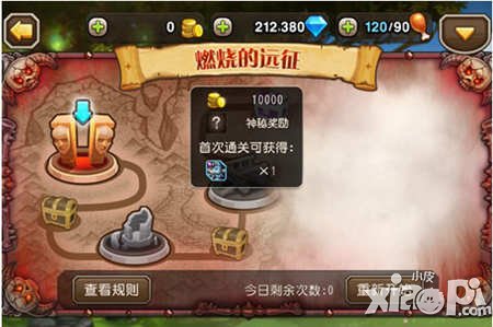 刀塔传奇噩梦难度远征介绍