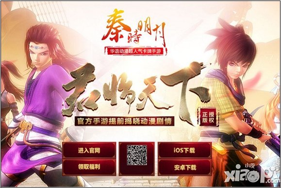 触控骏梦携手玄机 擢升《秦时明月》第五部IP价值