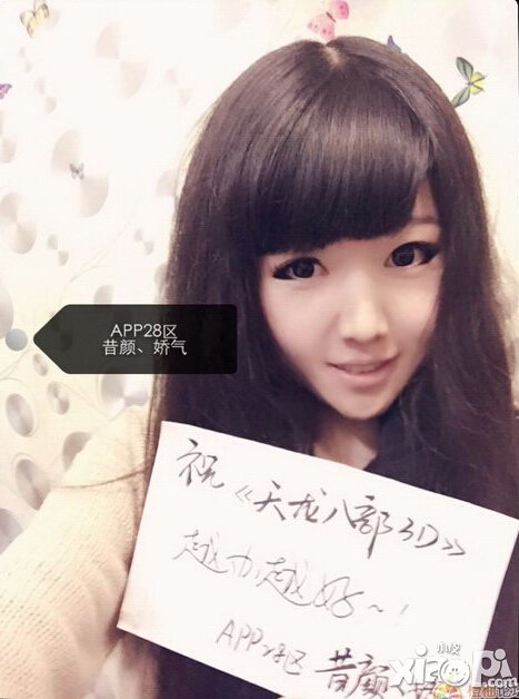 圣诞将至《天龙八部3D》性感女侠爆照来袭