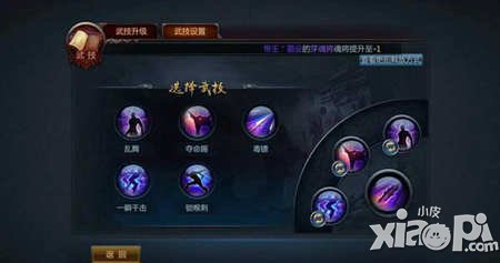 不败战神手游刺客技能加点攻略 刺客技能怎么加点