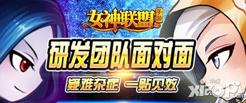 女神联盟公会研究院玩法介绍 公会研究院怎么玩