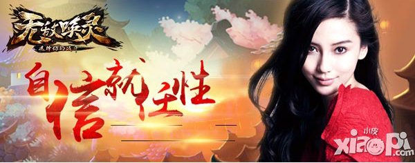 《无敌唤灵》游戏历险漫画出炉 Angelababy化身公主