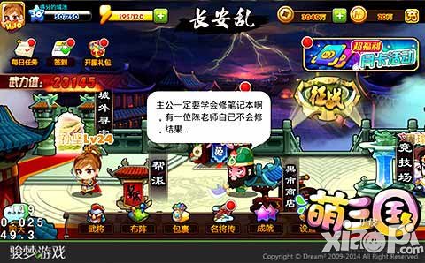 《萌三国》全新网格战斗玩法首曝光