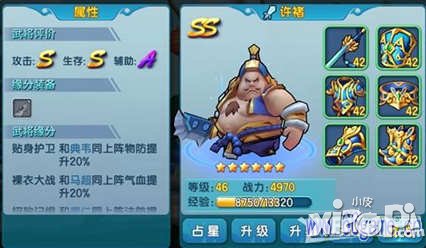 变身吧主公SS级武将解析 SS级武将哪些好