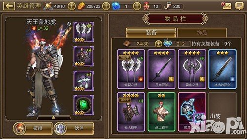 《钢铁骑士团》精彩技能搭配盘点