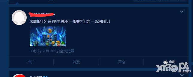 APP178《我叫MT2》公测活动 分享得好礼