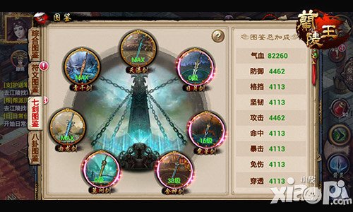 古剑残卷助力 手游《兰陵王》七剑图谱展神威