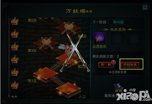 万妖塔爬塔--进入战斗