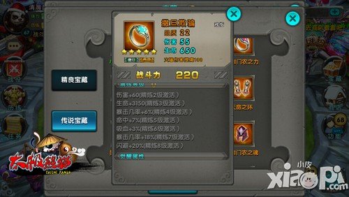 体验超爽MISS率 《太极熊猫》精8闪避装出炉