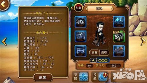 航海王启航