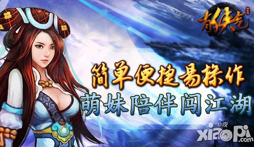 《有侠气》特色玩法曝光 封测即将开启