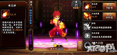 无敌唤灵手游火系灵体技能解析 火系灵体好不好