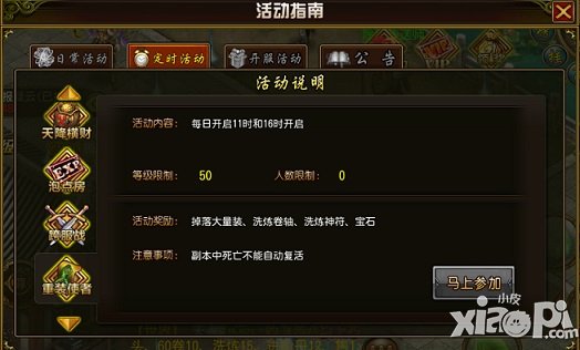 重装使者 《天尊》游戏惊现神秘副本