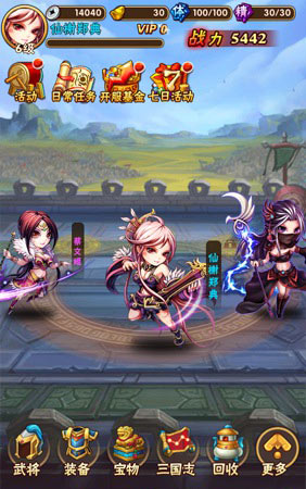 少年三国志评测