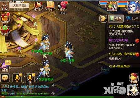 梦幻西游手游1月26日更新公告