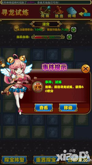 放开那三国寻龙