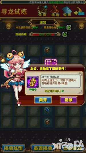 放开那三国寻龙