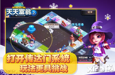 天天富翁传达门系统详解 传达门怎么玩