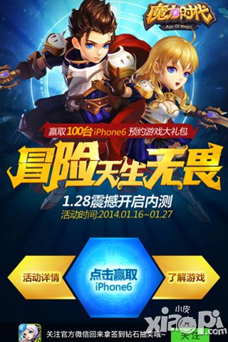 魔力时代iphone6