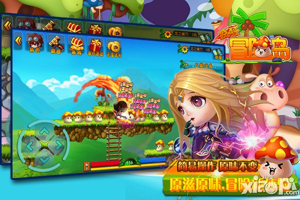 带你欢乐带你飞 《疯狂冒险岛》翅膀系统上线