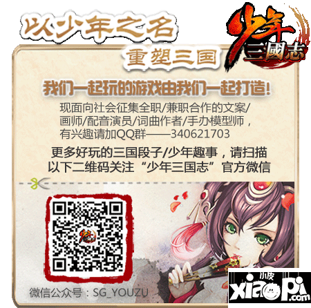 少年三国志每日限时礼包