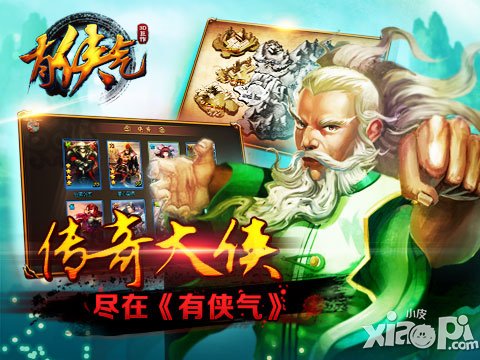 最强游戏感官体验 《有侠气》完美策划的背后