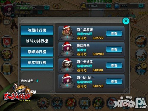 《太极熊猫》小鲜肉专访 好好学习认真游戏
