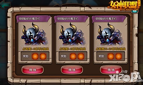 女神联盟手游海岛争夺战首曝 全新玩法震撼来袭