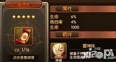 大主宰手游雷神体