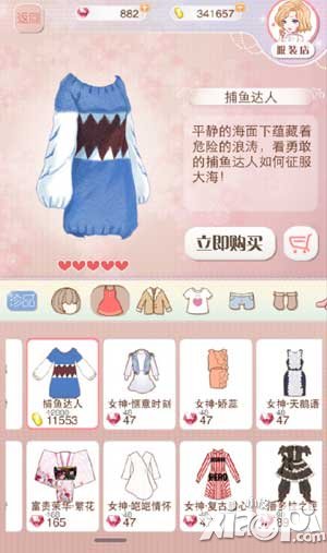 暖暖环游世界鲨鱼套装