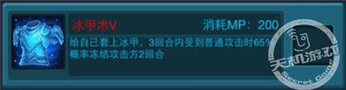 《天天挂机》法师单挑符文技能详解