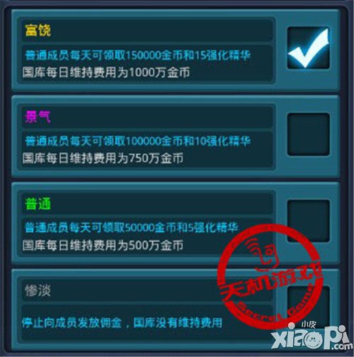 《天天挂机：混乱之治》国库系统详解