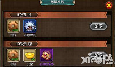 大主宰手游雷灵获得方法