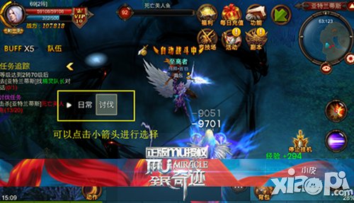 每日必修课 新版《全民奇迹mu》讨伐任务指南